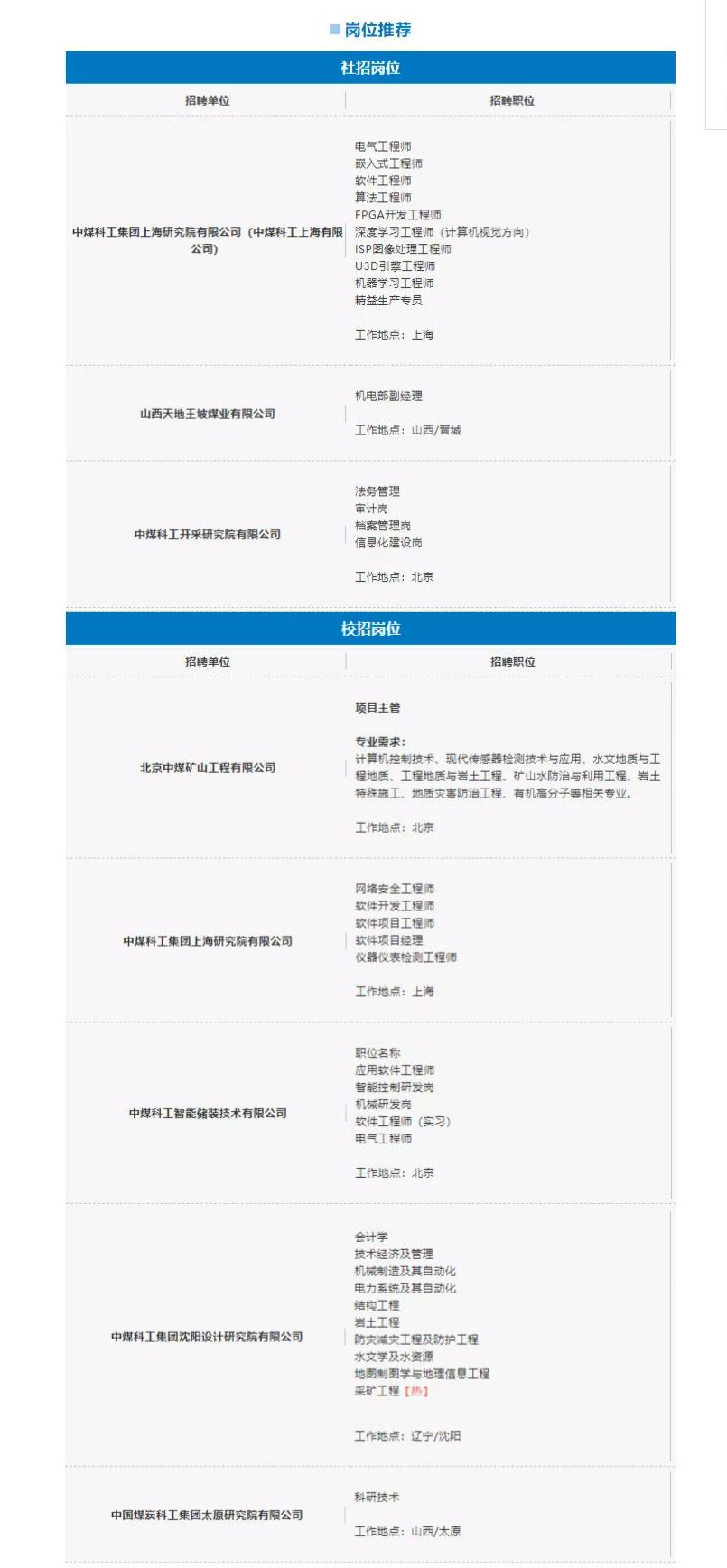 小夏应聘,小夏招聘信息