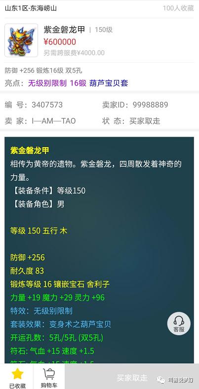 梦幻西游新版古董商人赚钱,梦幻西游倒卖商人案例