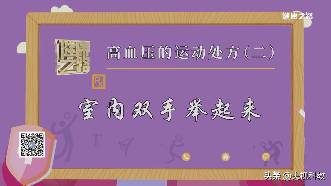 适合高血压三级的运动,高血压人群适合的运动