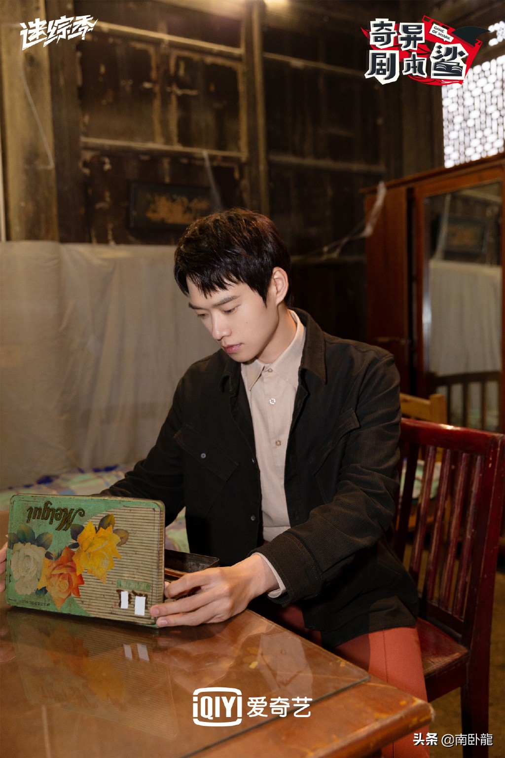 奇异剧本鲨与萌探探案有什么区别,奇异剧本鲨和萌探是不是抄袭明侦