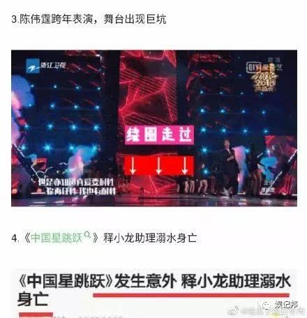 跑男赵丽颖溺水是谁救了,赵丽颖跑男溺水哪一期