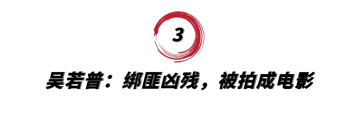 6位被绑匪胁迫的明星，刘嘉玲被绑拍照，刘德华被枪顶头拍电影