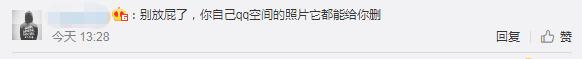 腾讯官方回应qq删除用户照片,qq擅自删除手机图片