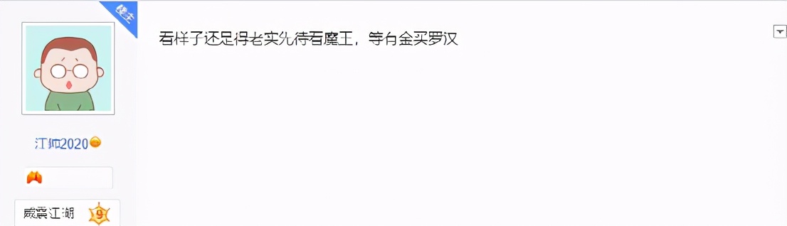 梦幻西游手游精锐三速普陀面板,梦幻手游普陀要罗汉还是简易武器
