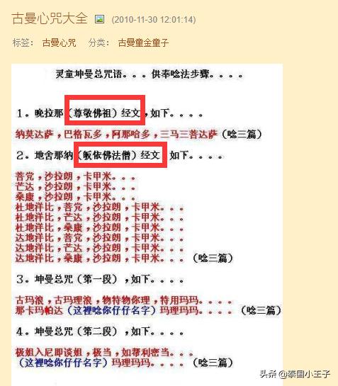 佛牌戴法及注意事项,如何了解佛牌