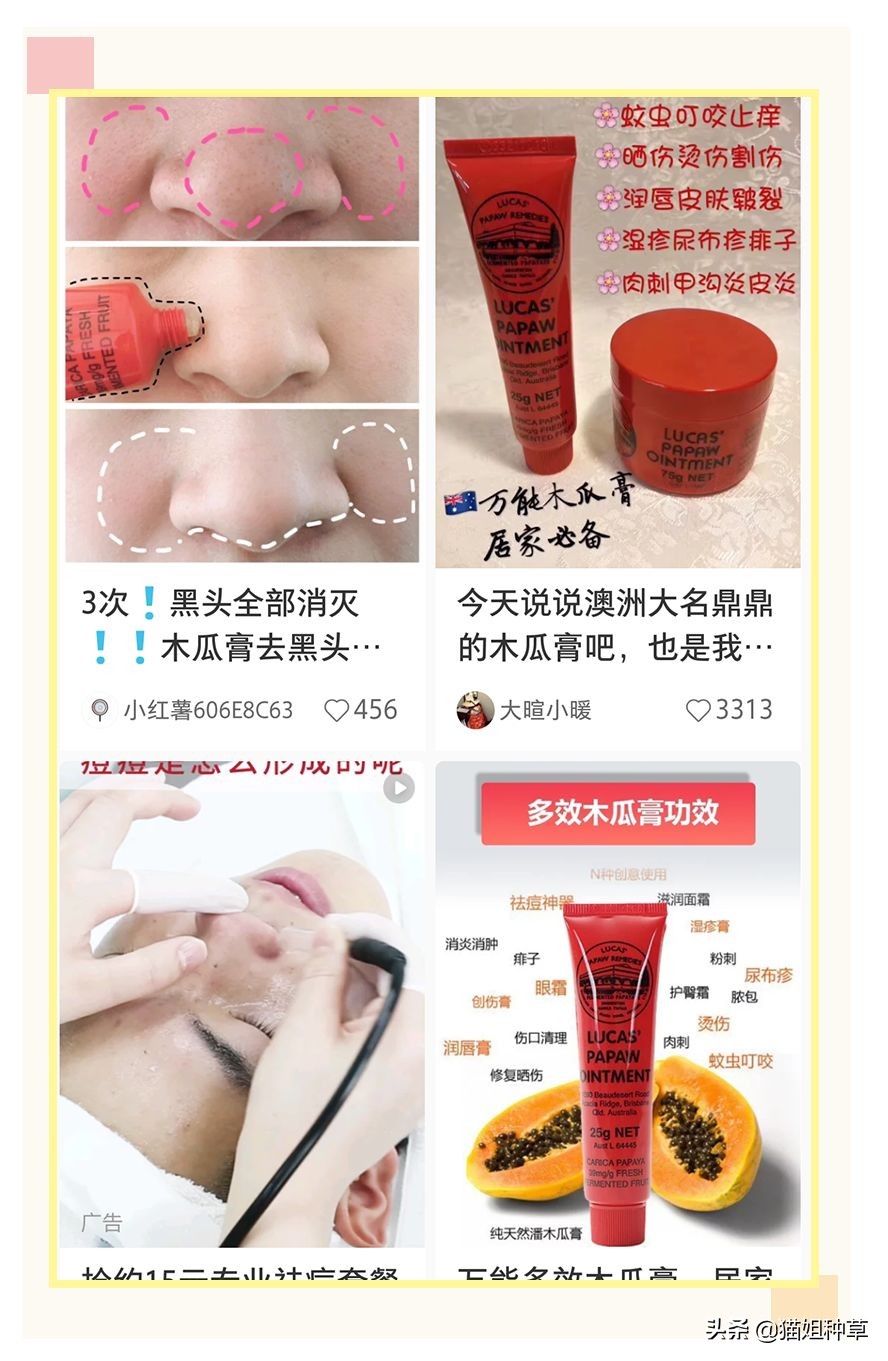 小红书是不是智商税,智商税小红书有毒吗