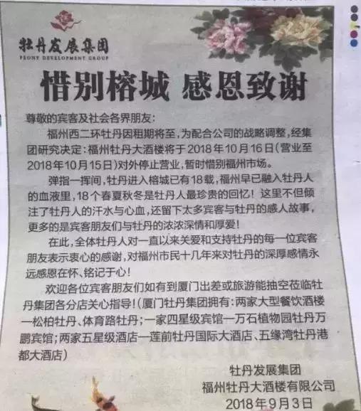 唏嘘！福州印象大西北全部停业！细数福州近年倒下的餐饮品牌！