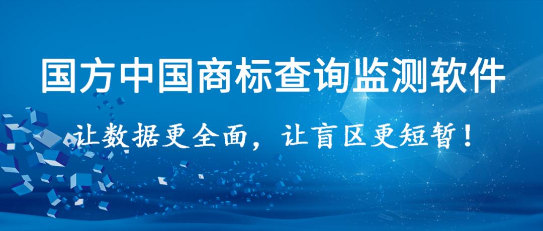 商标申请人,2021商标申请数量排行榜