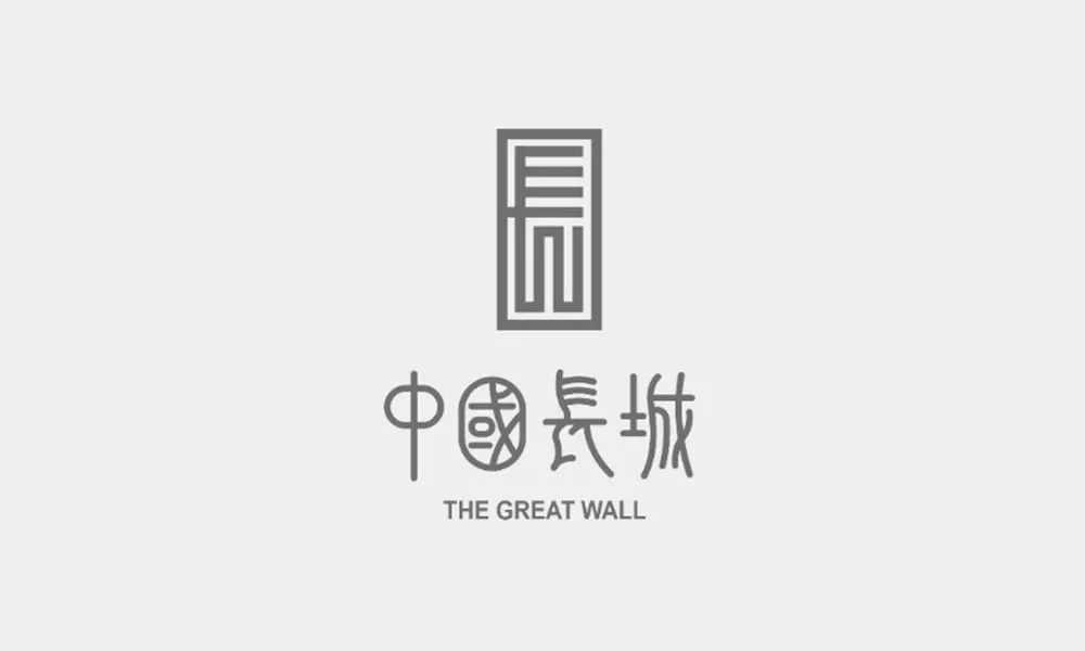 长城入选世界遗产名录,长城商标征集