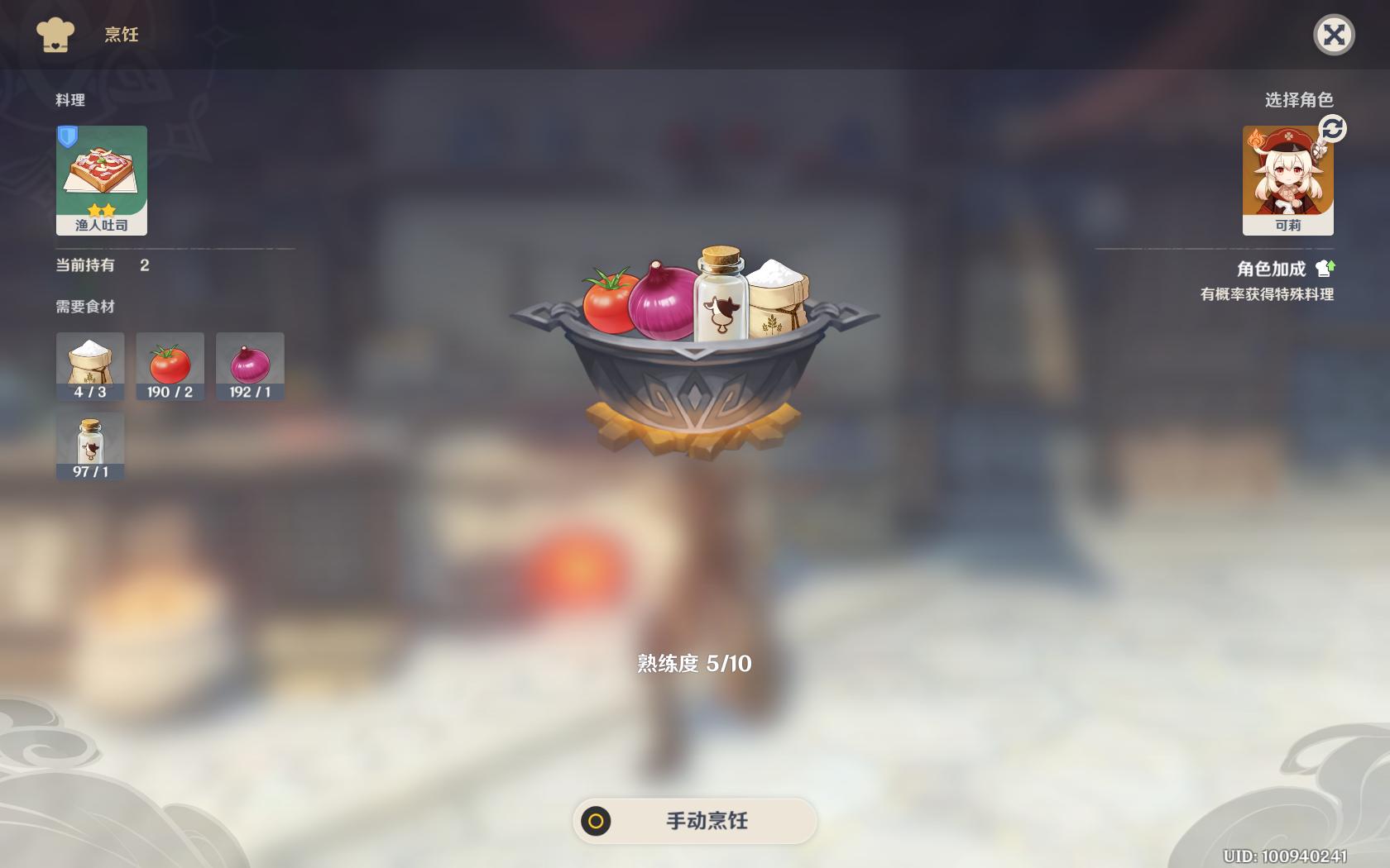 原神怎么让雷神做出食物,原神如何获得雷神专属料理