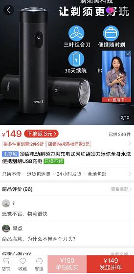 京东飞利浦s3122剃须刀价格,京东和拼多多的剃须刀有区别吗