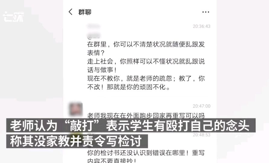 学生发敲打表情被批语音,学生发敲打表情被批视频
