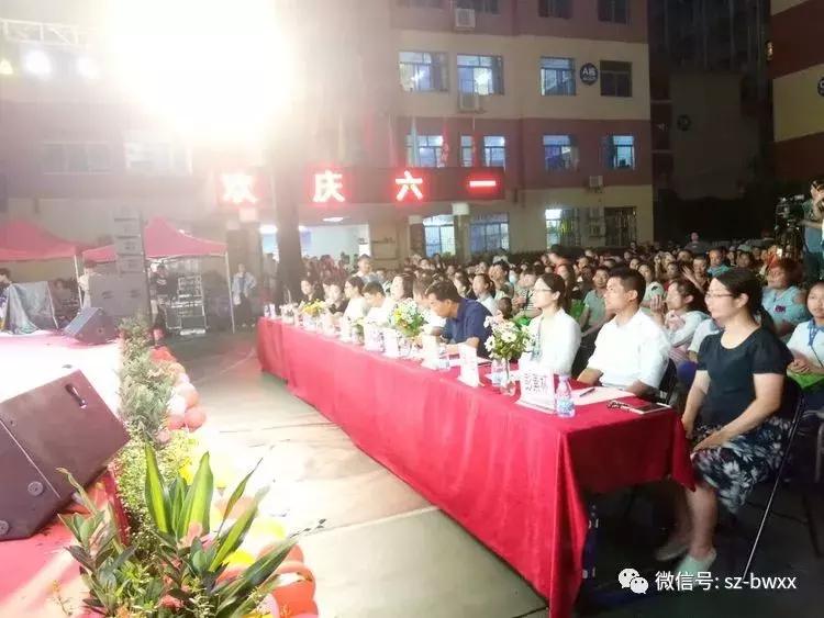 放飞梦想共创辉煌-暨深圳市龙华区宝文学校2019年六一文艺汇演