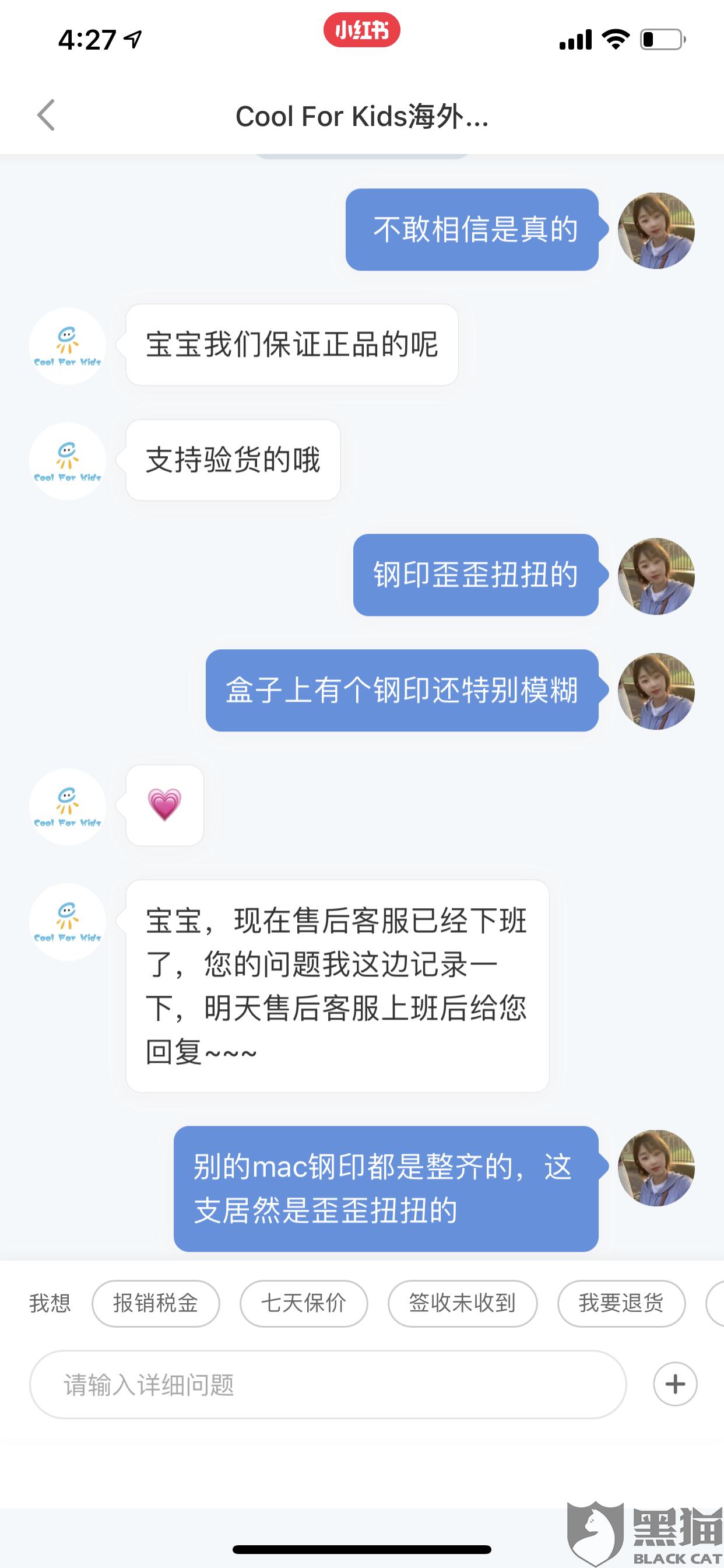 小红书下架产品显示违规,小红书商品违规被下架