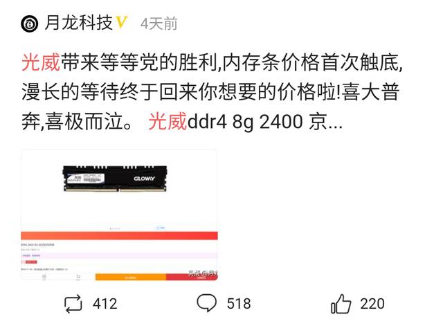 618内存降价,618大促销骗局