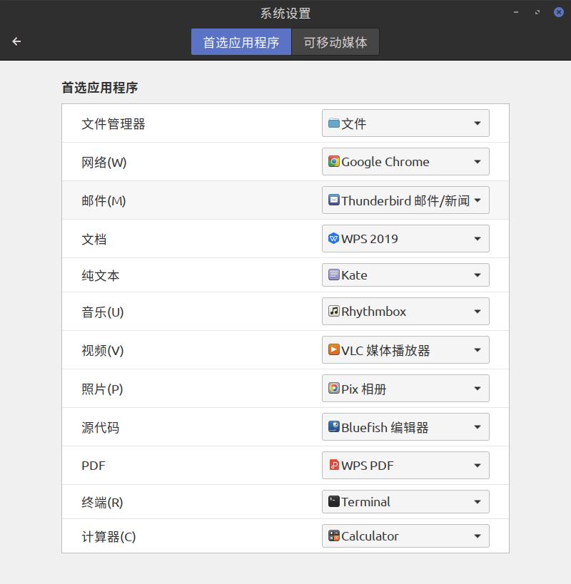 linuxmint,linuxmint重装系统
