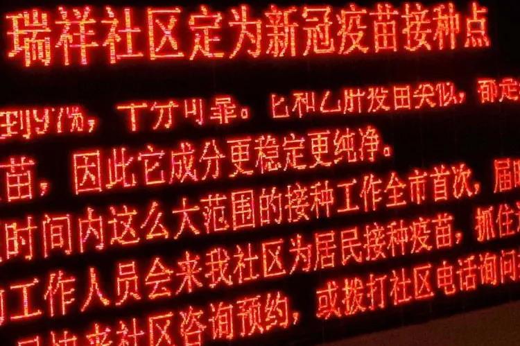 老景:我接种我骄傲我宣传