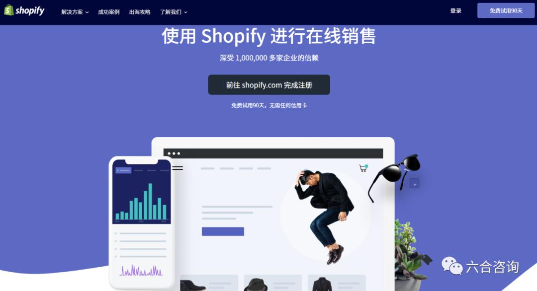 如何用shopify建电商独立站,跨境电商shopify自建站