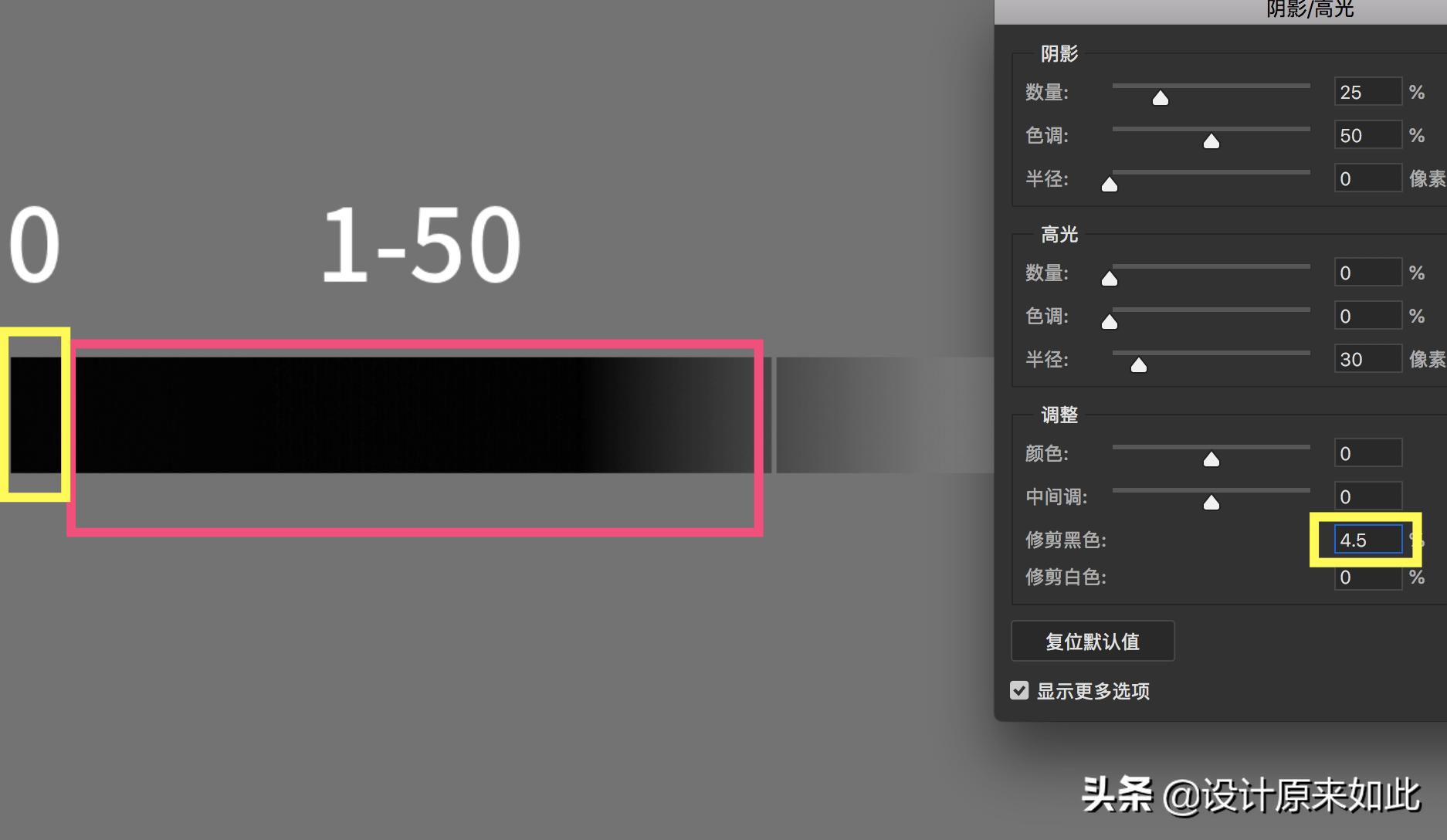 ps调整曝光不足的照片阴影高光,ps高光阴影中间调在哪里