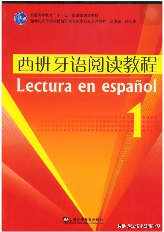 西语如何自学西班牙语,西语自学教程视频