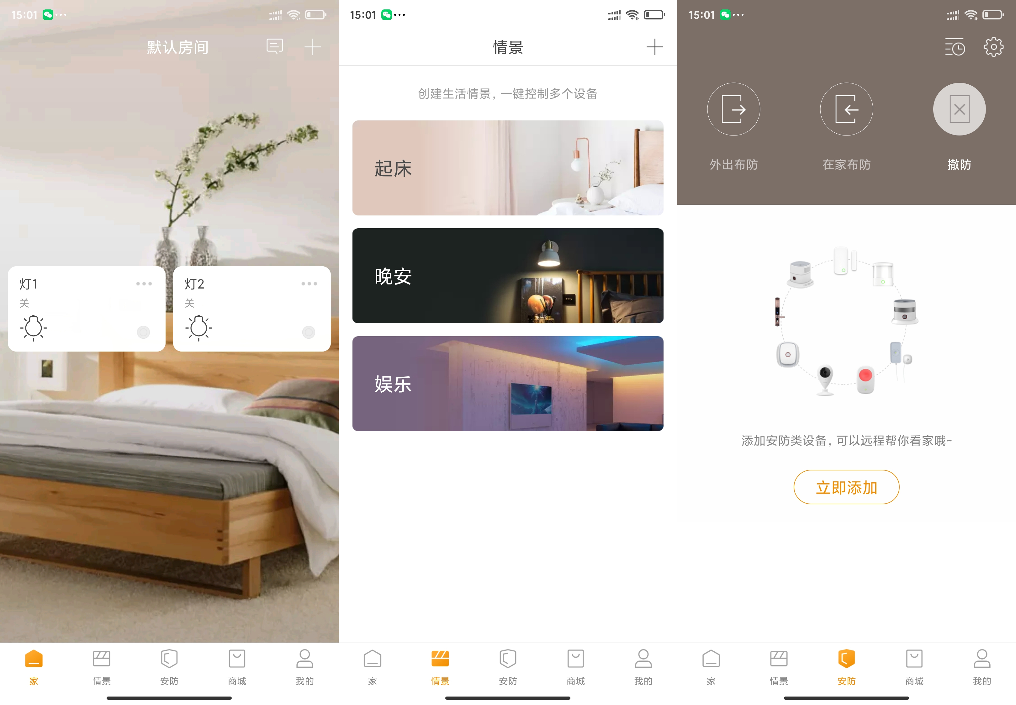 欧瑞博开关怎么添加到我的房间里,欧瑞博智能开关是全屋智能吗