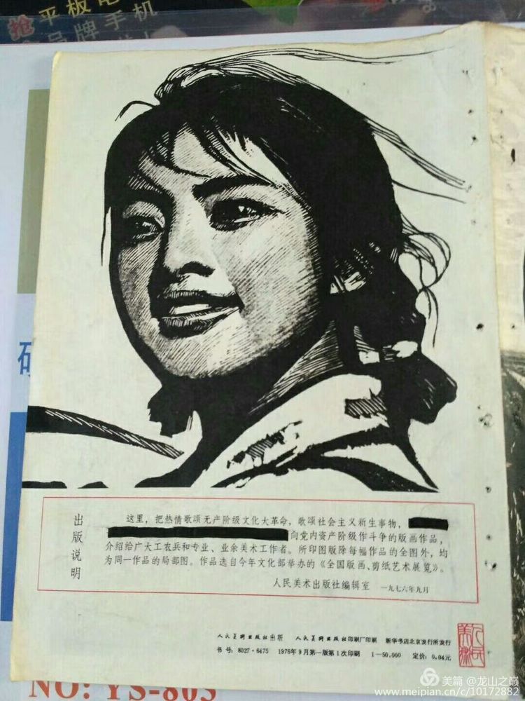 版画草地,草地诗篇版画欣赏