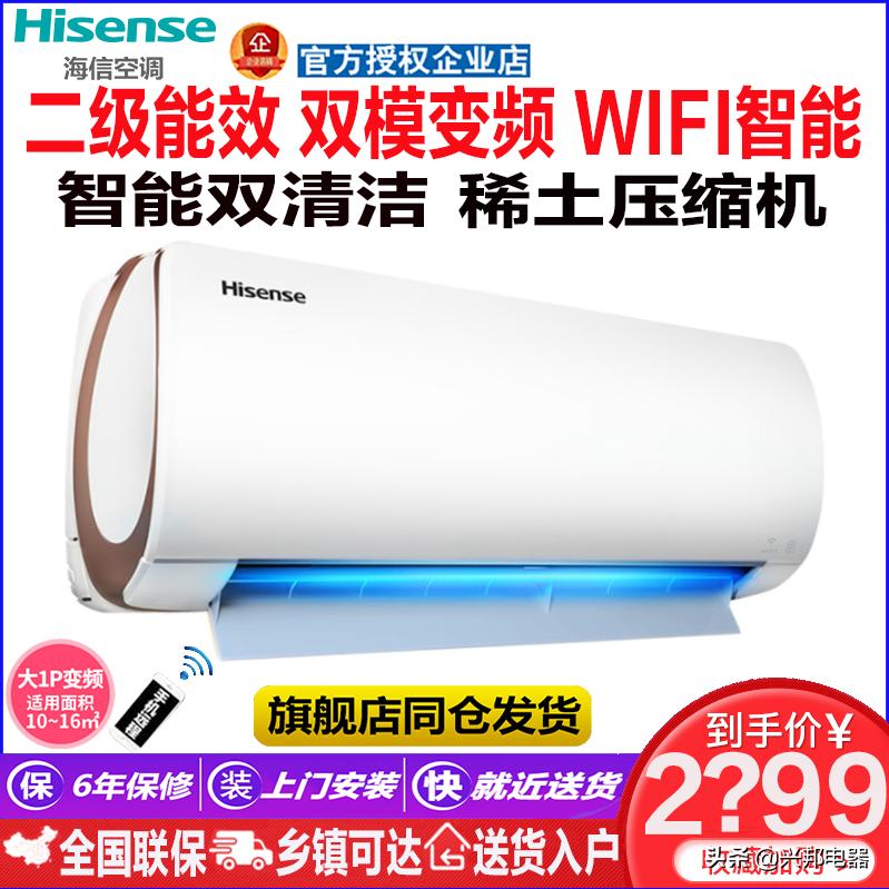 海信空调a8x700n-n3,海信a8x870h-a1空调多少钱