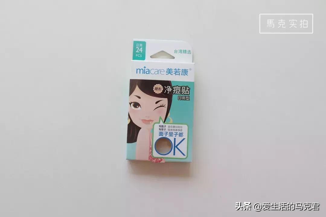 祛痘贴测评学生,各种痘痘贴测评