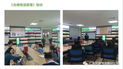祝贺广州市亿华塑料制品有限公司——精益生产变革项目顺利结案