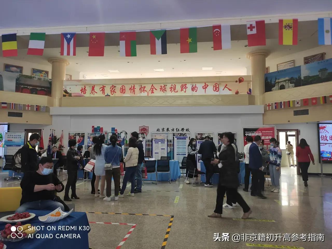 北京东方红学校高中入学条件,北京东方红学校高中部非京籍