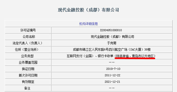 限制pos机是什么情况,国家为什么允许pos机