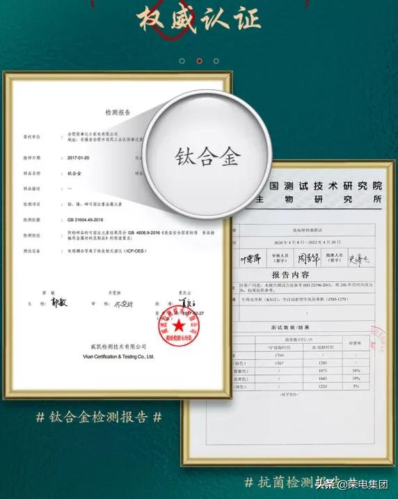 新品上市:朱鹮荣事达钛晶养生壶有钛度好养生