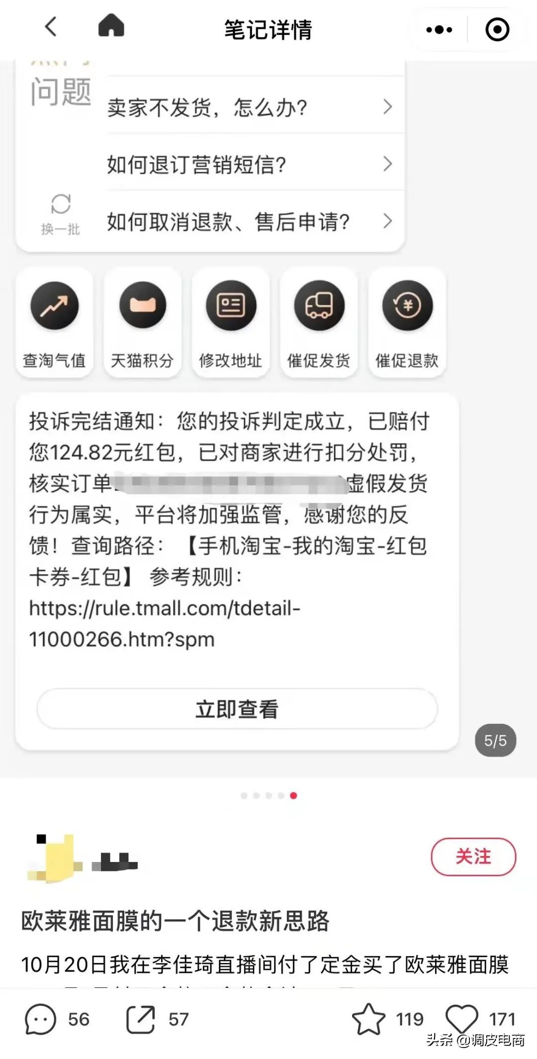 欧莱雅就双十一差价风波致歉,欧莱雅双十一虚假宣传事件解说