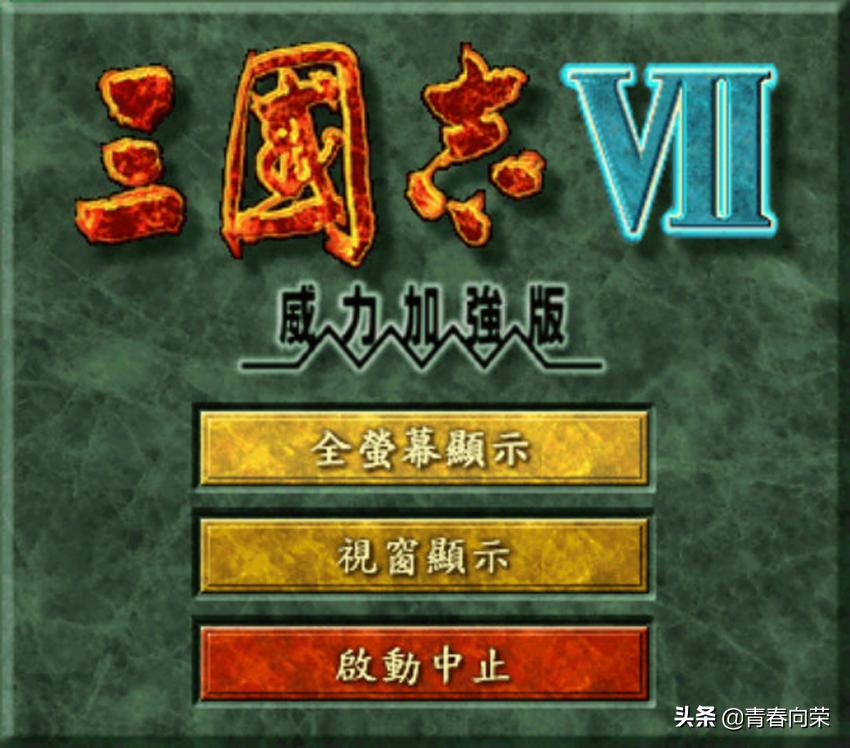 三国志游戏解说合集,三国志系列哪个好玩