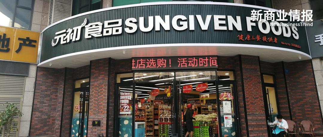 元初食品超市大连,元初食品超市怎么样