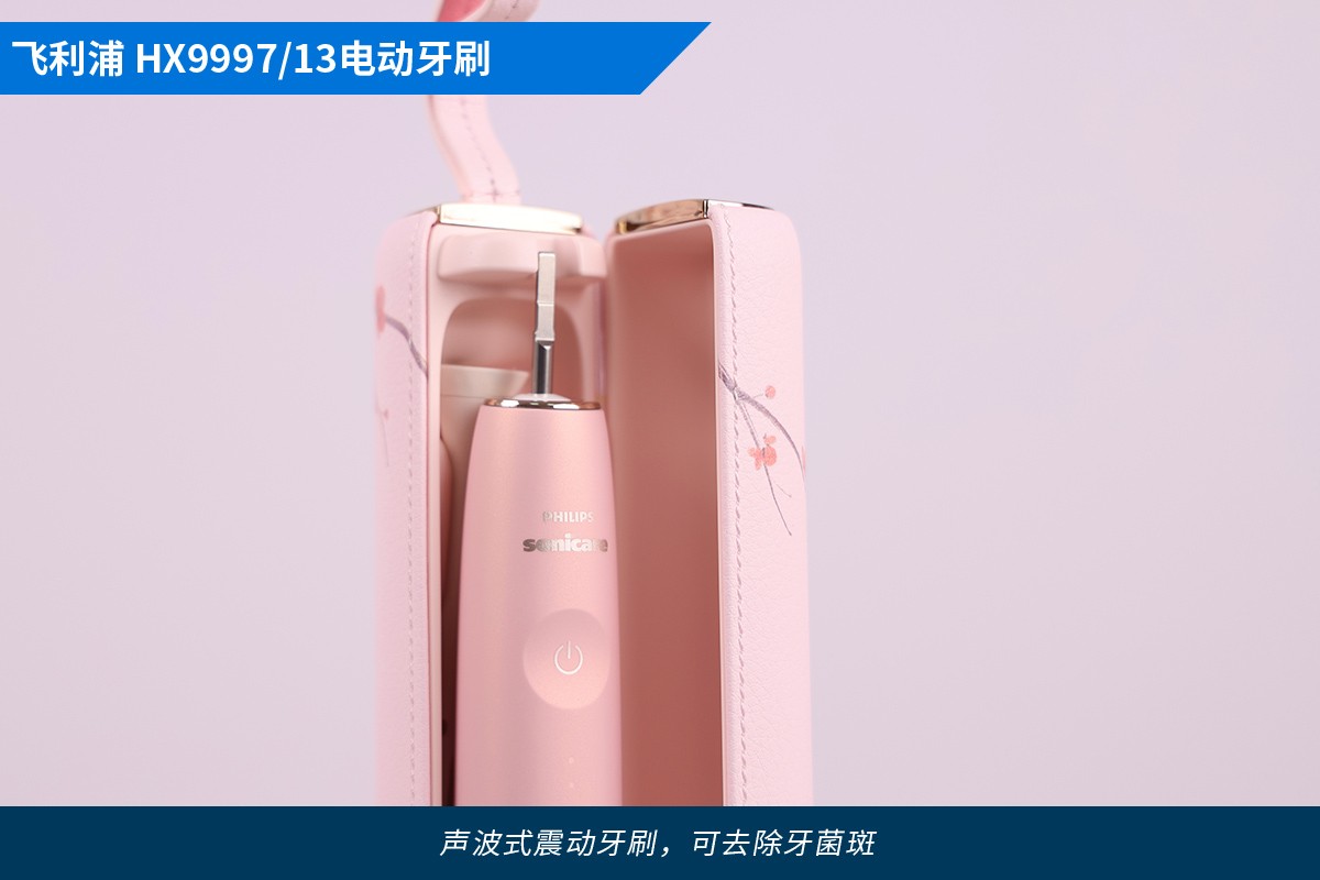 飞利浦HX9997/31电动牙刷评测