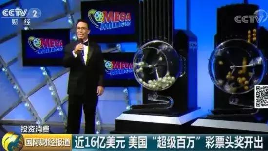 美国彩票29亿巨奖号码,3.15亿美元彩票巨奖