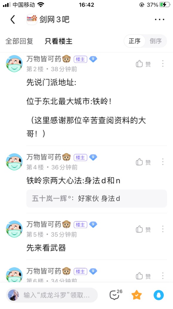 剑三新门派北天药宗,剑三新门派衍天宗上线时间