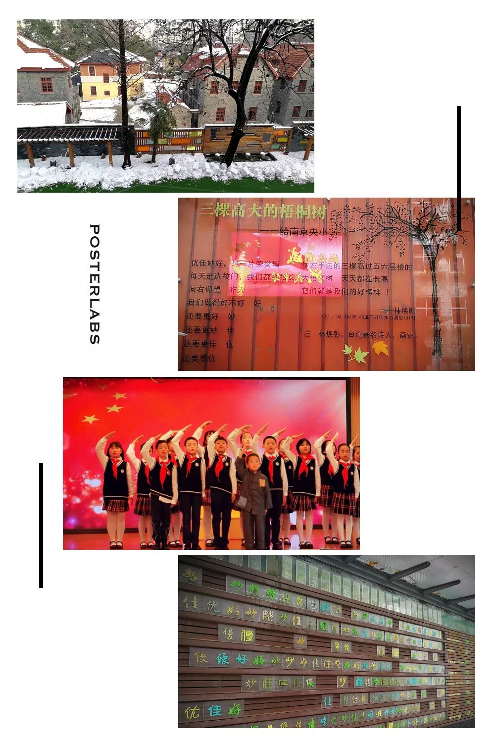 南京有几个新建小学,南京的五所名校小学
