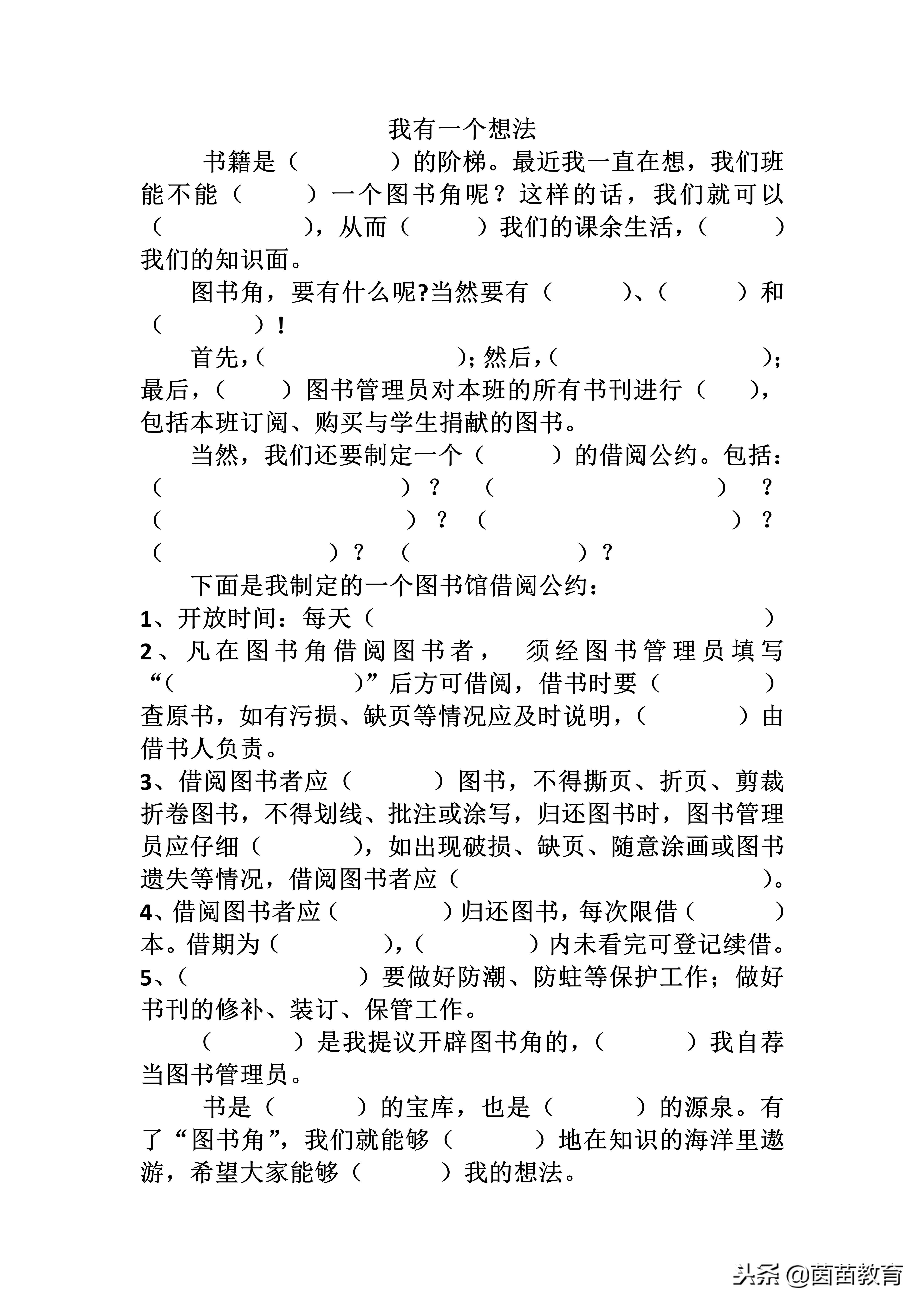 快期末了家长怎么帮助孩子复习,孩子期末应该如何复习