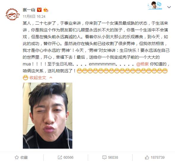 杨紫张一山羡慕的友谊视频合集,杨紫张一山真正的友谊