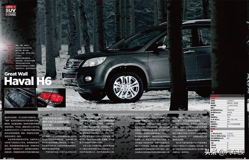 2021中国车年度十佳车型,中国年度车型评选