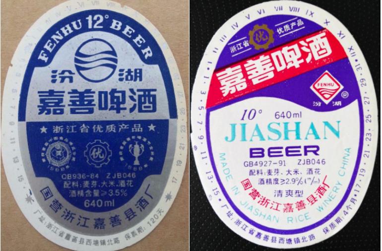 坐拥八条江龙、四大湖泊的浙江，酿造出的94种本土啤酒。下篇