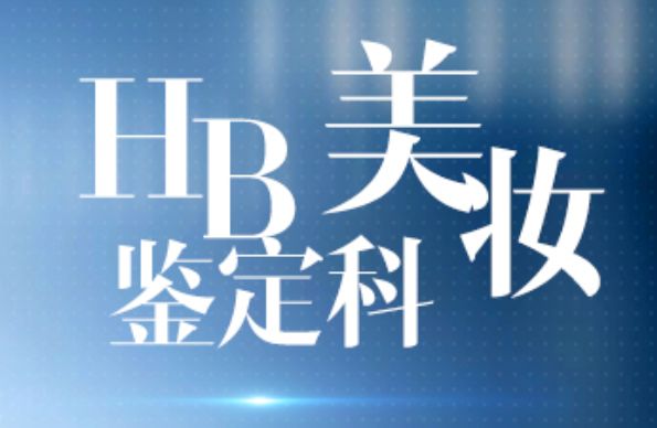 hb年终盛典,奥杰尼胶原蛋白润唇膏