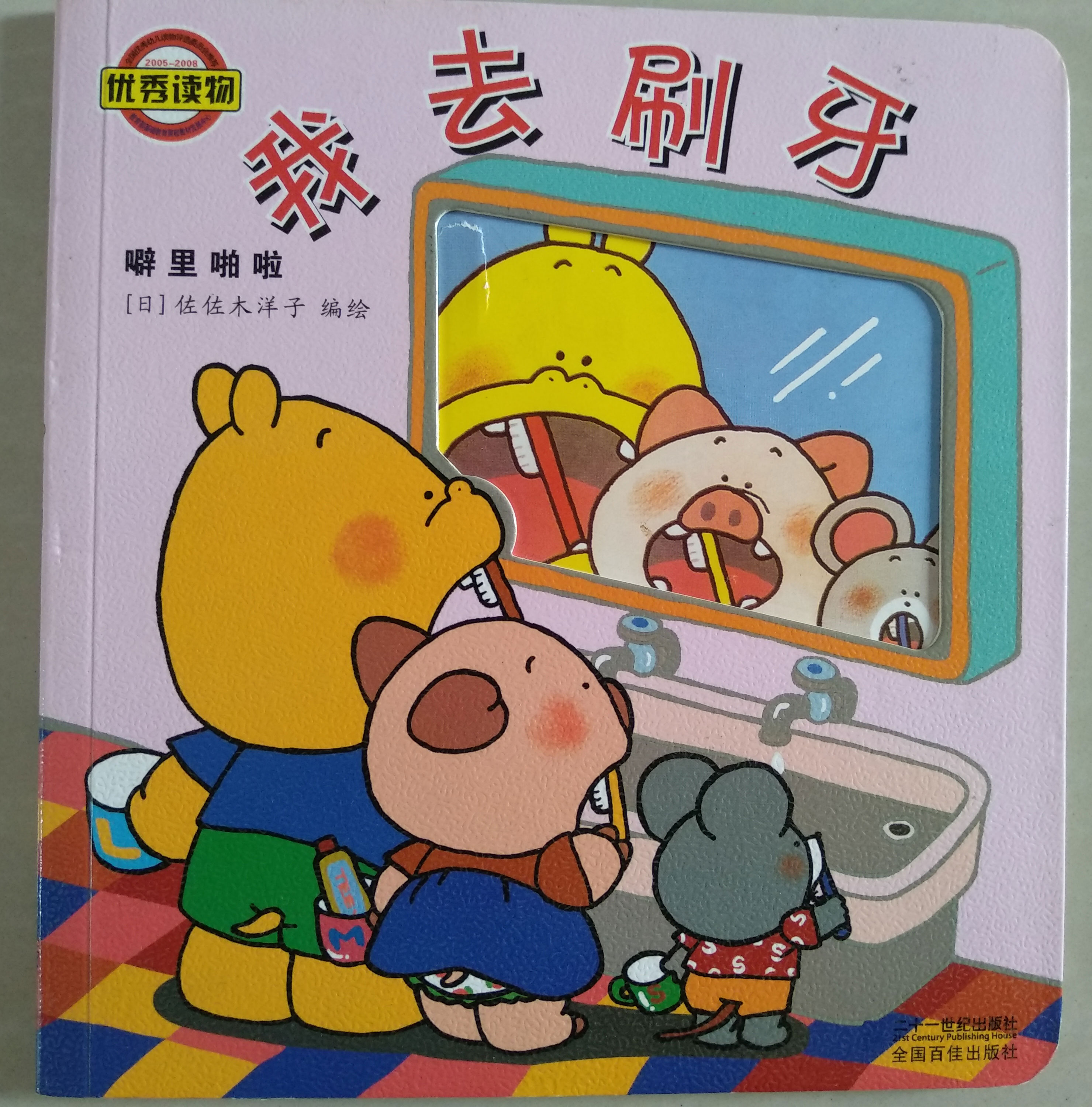 一岁半的宝宝牙齿发黑发黄?这样做让宝宝养成刷牙的习惯