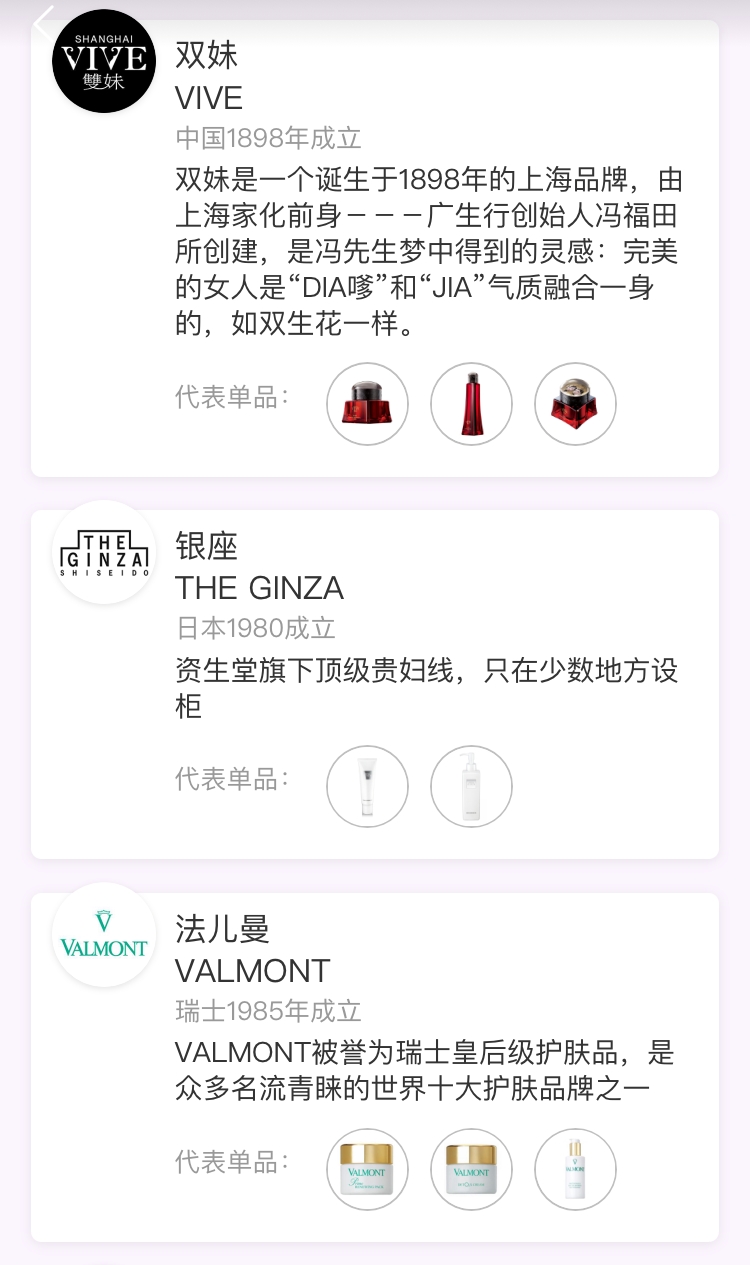 全球十大国际品牌护肤单品排行,盘点护肤行业