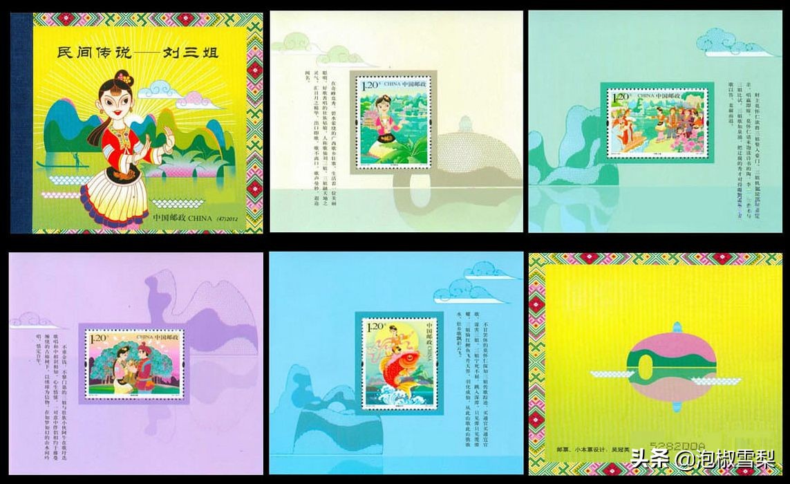 *八大十**.刘三姐.和田玉.伦敦奥运.丝绸之路-2012年全年邮票欣赏