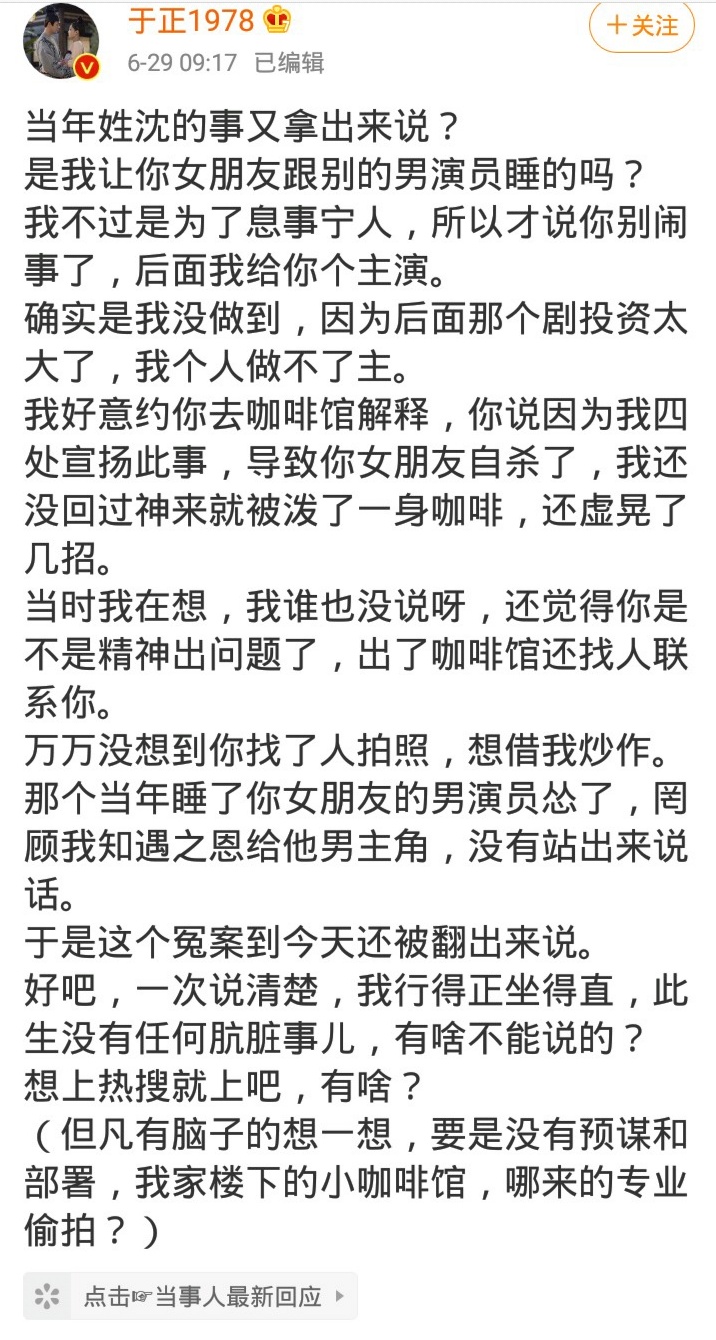 于正式碎嘴内涵小作文，“死丫头”到底还有几副面孔？