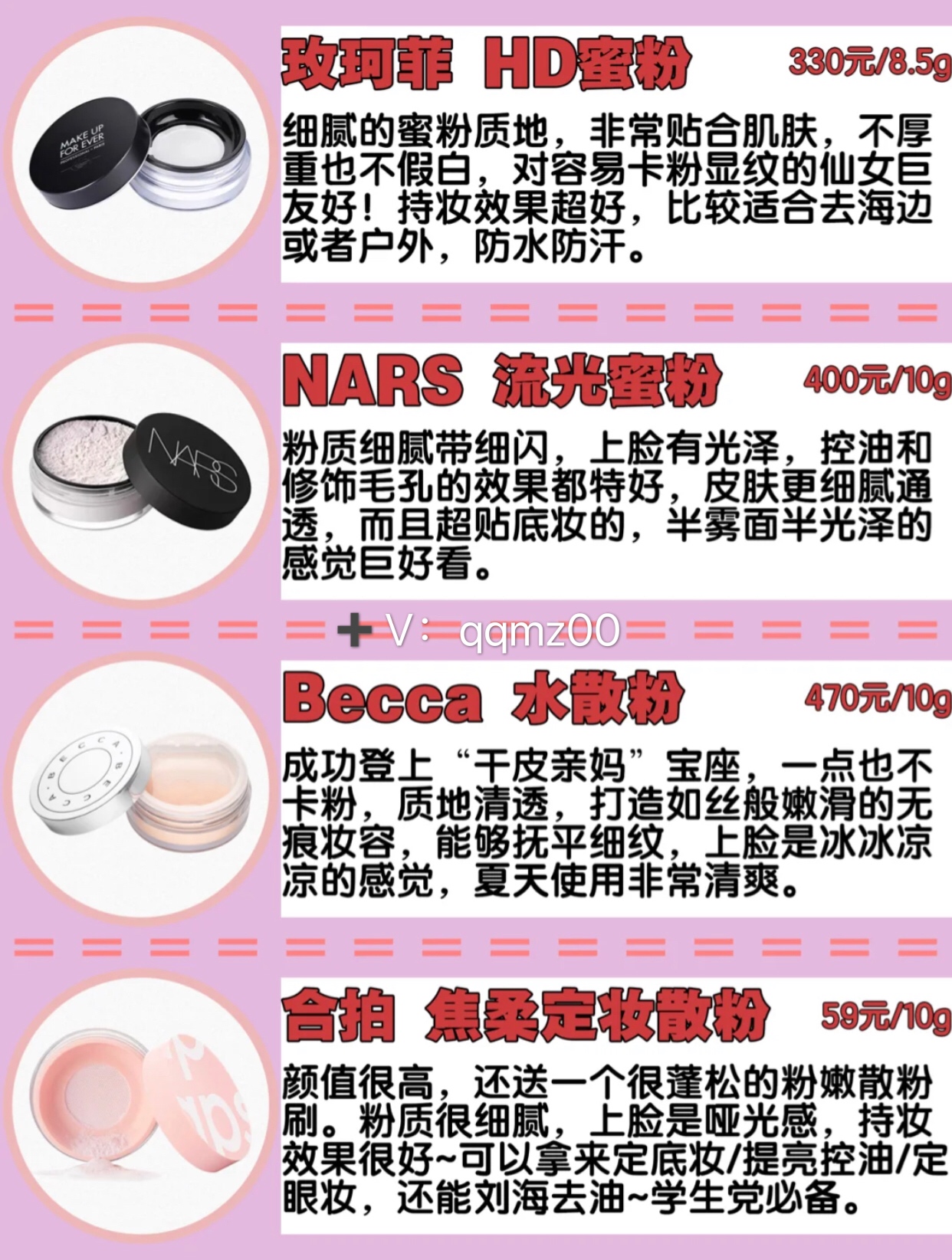 20款全网超高口碑散粉合集,定妆粉饼散粉推荐排行榜