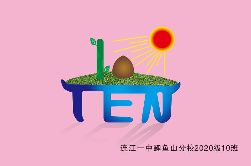 2018年班徽班旗设计大赛图片,我最喜爱的老师评选活动选票